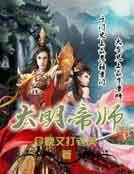 大明帝師