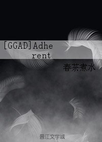 （BL/HP同人）[GGAD]Adherent